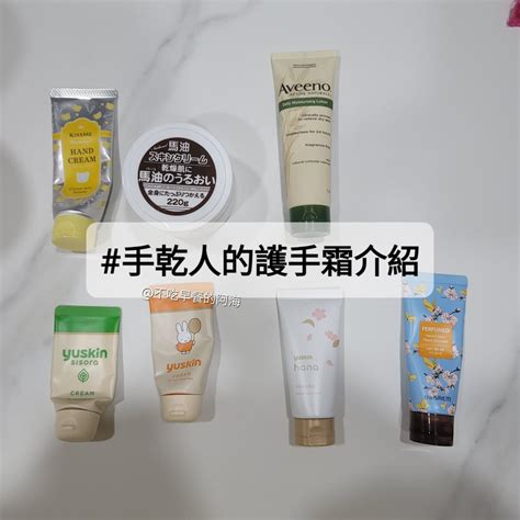 mumchit護手霜dcard